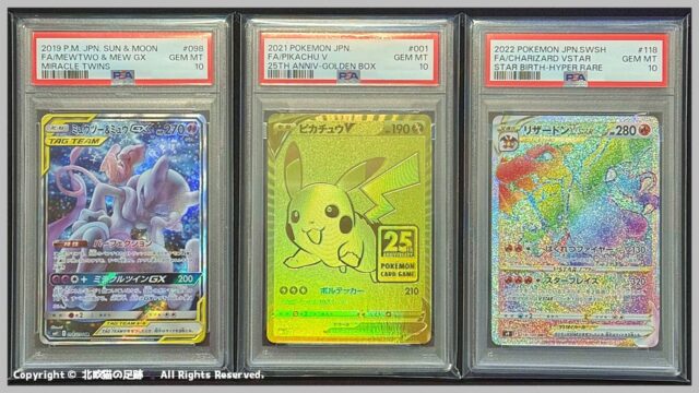 ポケカ】PSA10の取り方 カードの選び方から提出方法まで一気に解説