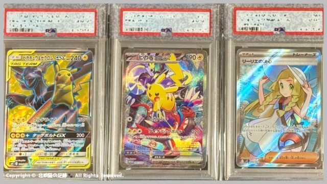【AXCI10】旧裏 ラッキー ポケモンカード センタリング優良 PSA提出候補 ポケカ】PSA10の取り方 カードの選び方から提出方法まで一気に解説