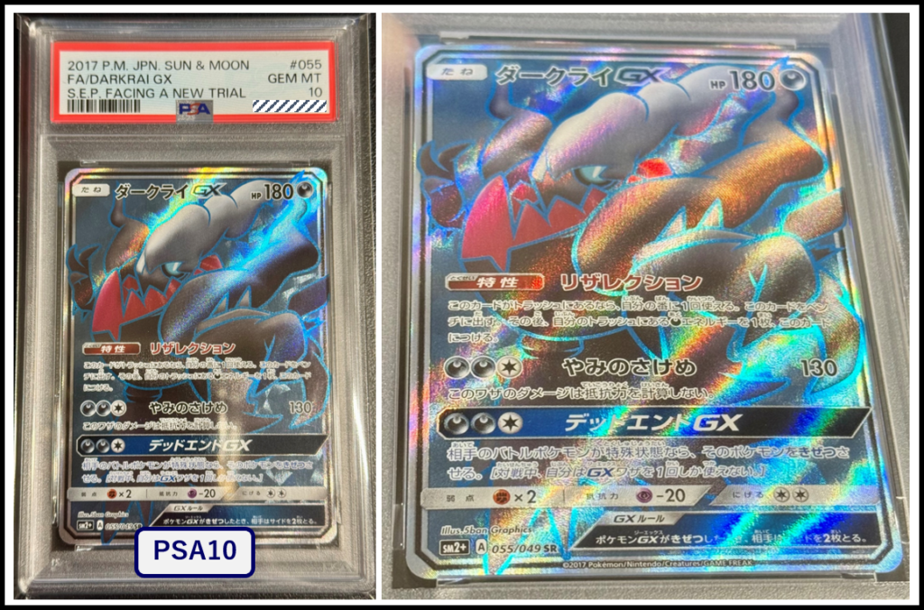 PSA鑑定】結果はいかに⁈ポケモンカード鑑定結果公開 | 北欧猫の足跡🐾