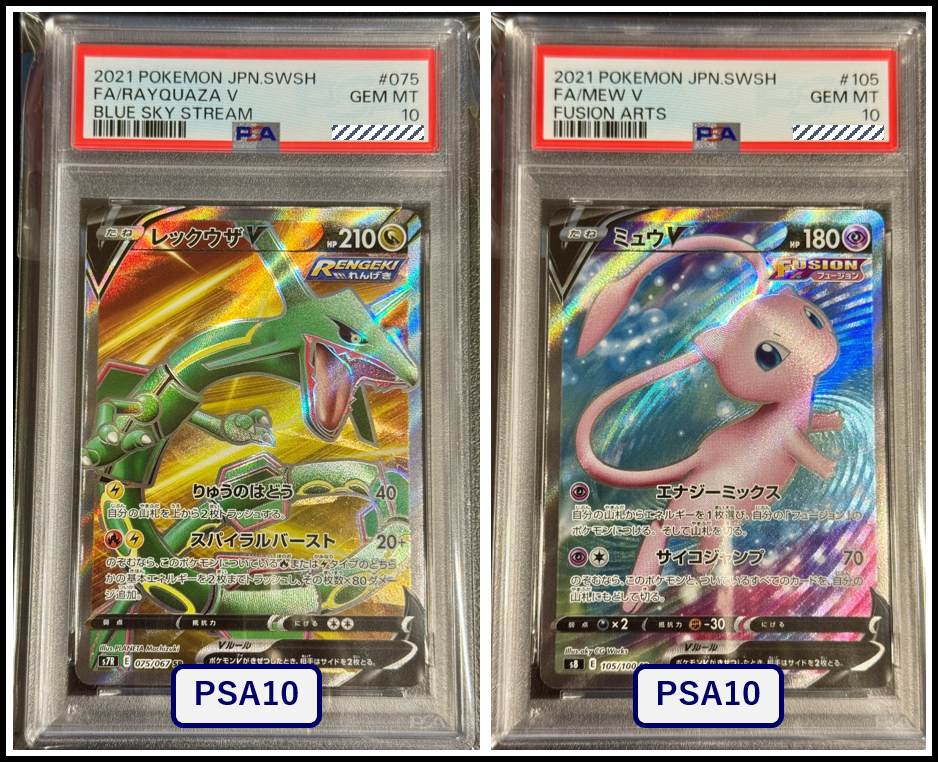 PSA鑑定】結果はいかに⁈ポケモンカード鑑定結果公開 | 北欧猫の足跡🐾
