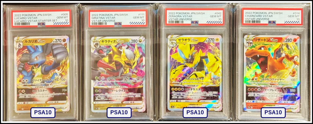PSA鑑定】結果はいかに⁈ポケモンカード鑑定結果公開 | 北欧猫の足跡🐾