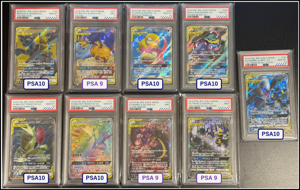 PSA鑑定】結果はいかに⁈ポケモンカード鑑定結果公開 | 北欧猫の足跡🐾