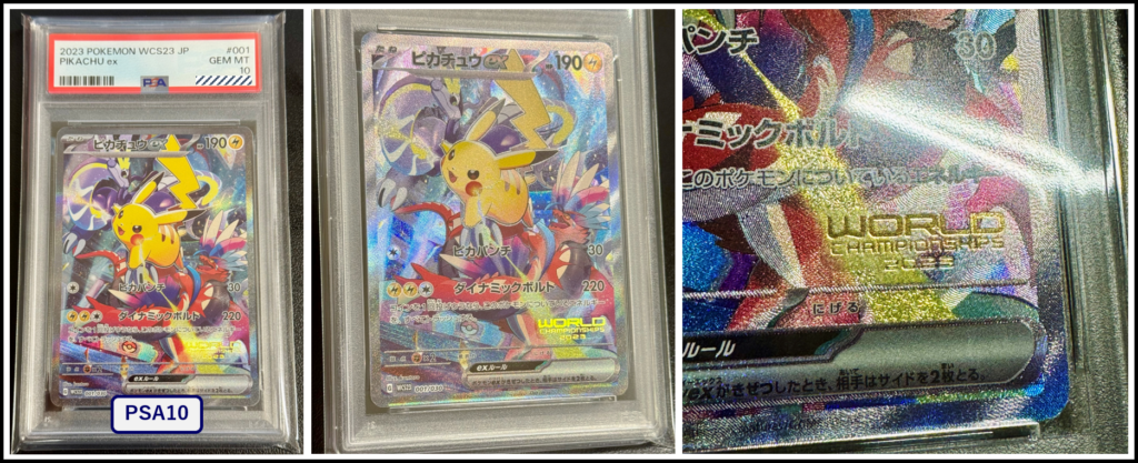 PSA鑑定】結果はいかに⁈ポケモンカード鑑定結果公開 | 北欧猫の足跡🐾