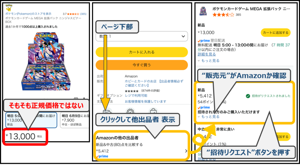 ポケカ】30th CELEBRATION BOX 他 招待販売リンクまとめ | 北欧猫の足跡🐾